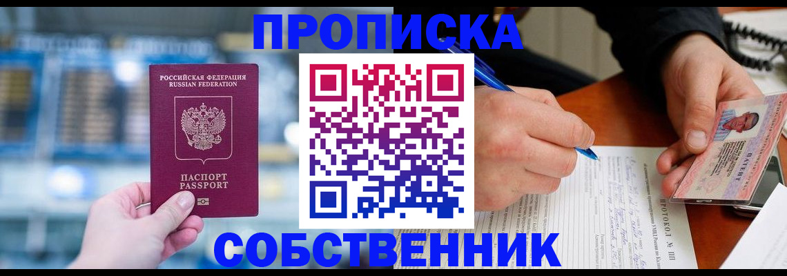 временная регистрация для всех в Кинешме