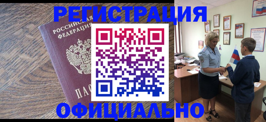 временная регистрация законно в Кинешме